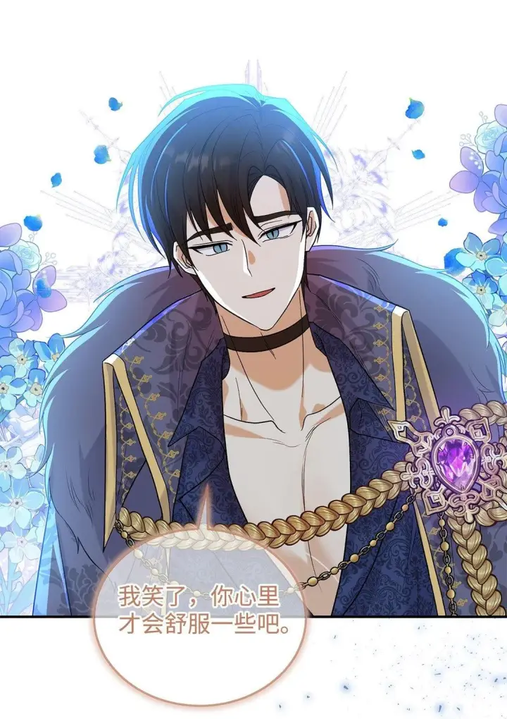 《请看这里，魔王大人!》32 你也喜欢我吗图50