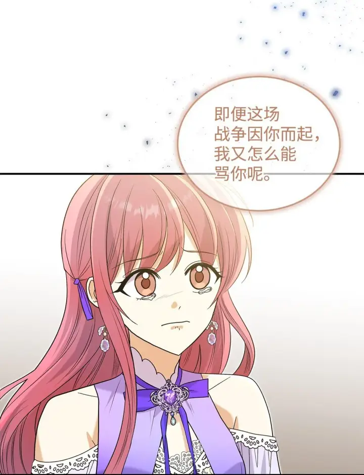 《请看这里，魔王大人!》32 你也喜欢我吗图51