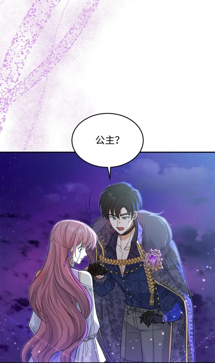 《请看这里，魔王大人!》32 你也喜欢我吗图53