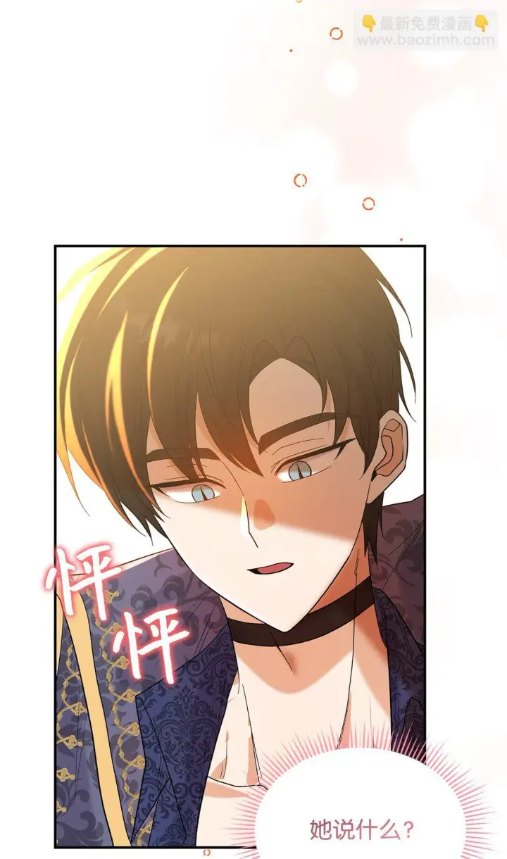 《请看这里，魔王大人!》32 你也喜欢我吗图60