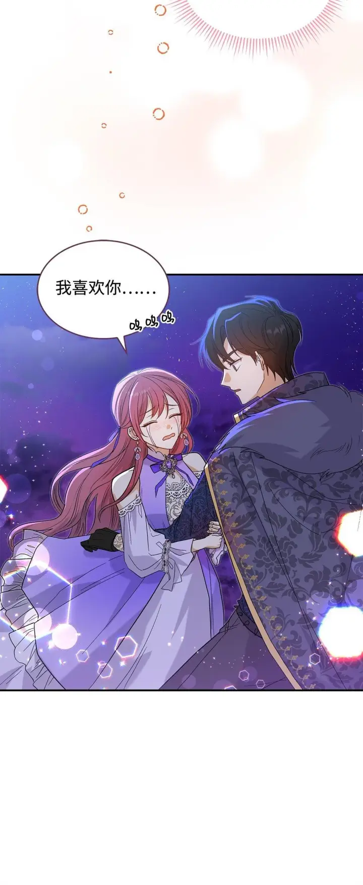 《请看这里，魔王大人!》32 你也喜欢我吗图61