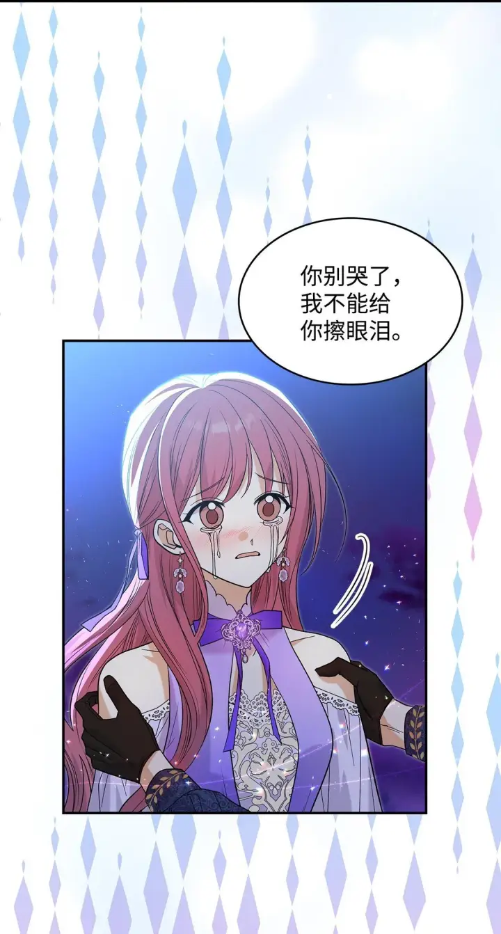 《请看这里，魔王大人!》32 你也喜欢我吗图63