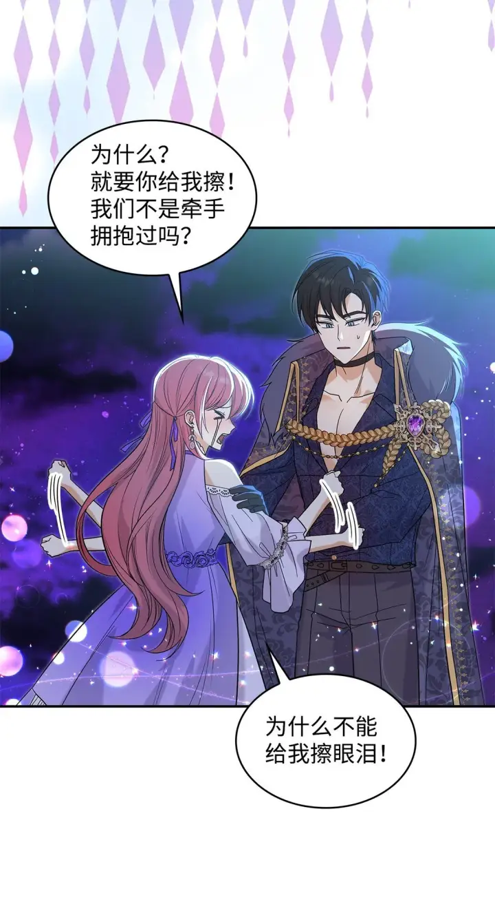 《请看这里，魔王大人!》32 你也喜欢我吗图64
