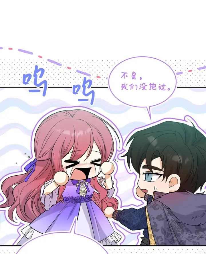 《请看这里，魔王大人!》32 你也喜欢我吗图65