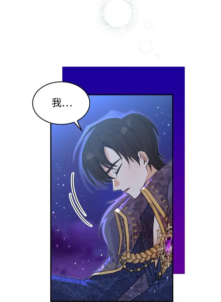 《请看这里，魔王大人!》32 你也喜欢我吗图70