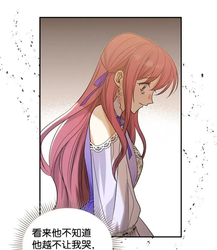 《请看这里，魔王大人!》32 你也喜欢我吗图73