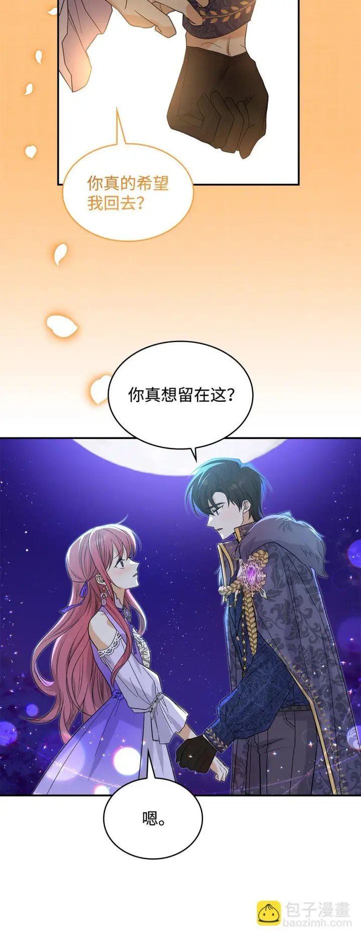 《请看这里，魔王大人!》32 你也喜欢我吗图75