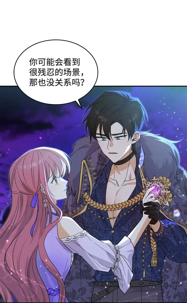 《请看这里，魔王大人!》32 你也喜欢我吗图76