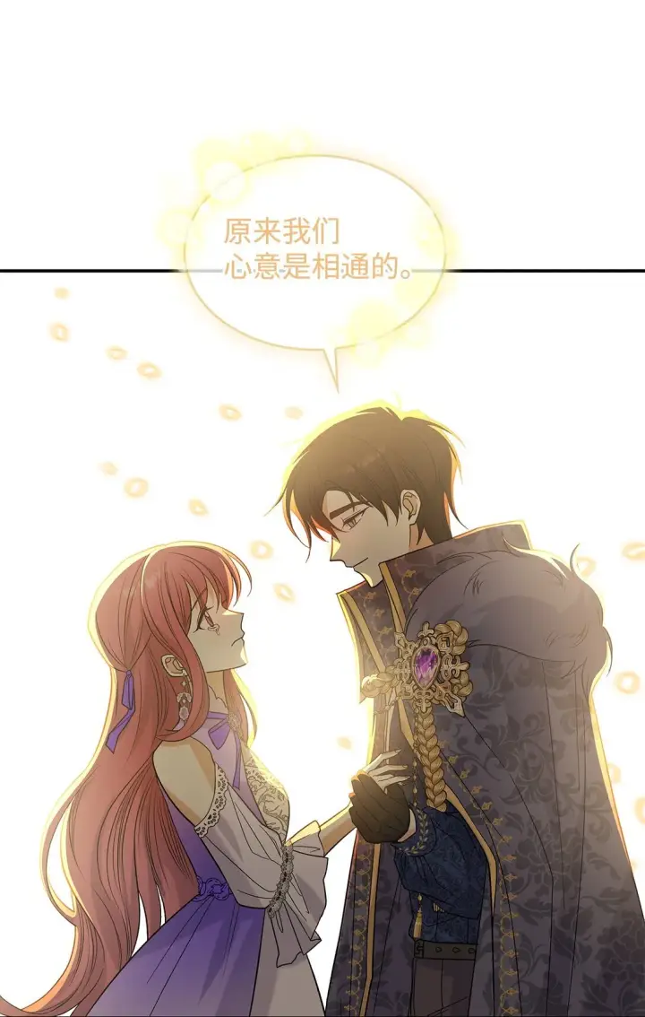 《请看这里，魔王大人!》32 你也喜欢我吗图78