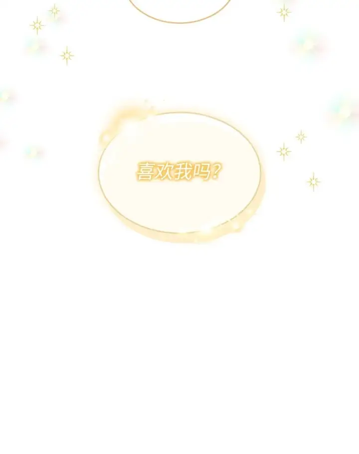 《请看这里，魔王大人!》32 你也喜欢我吗图80