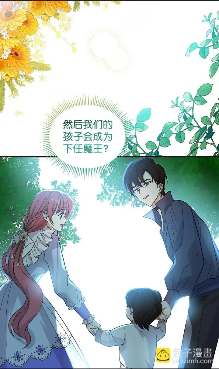 《请看这里，魔王大人!》32 你也喜欢我吗图9
