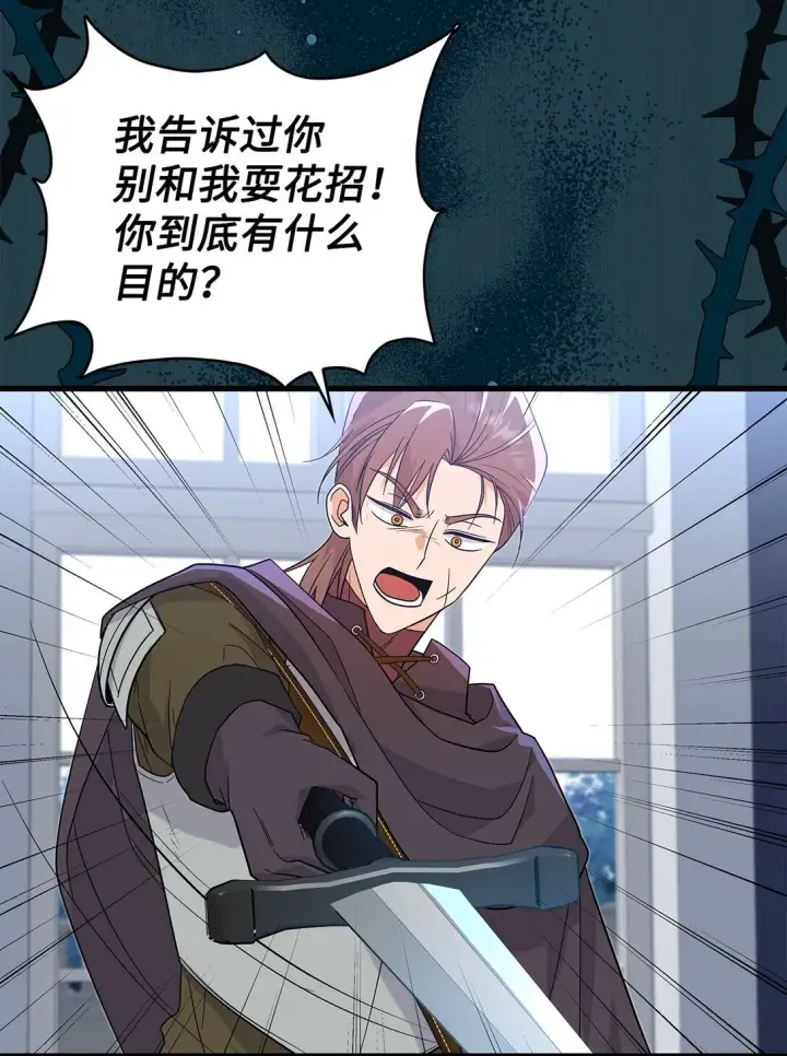 《请看这里，魔王大人!》33 你带公主离开图15