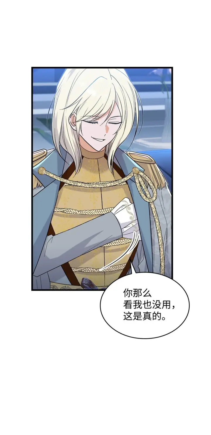 《请看这里，魔王大人!》33 你带公主离开图26