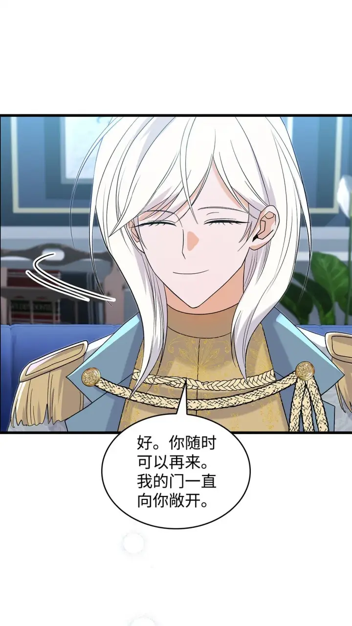 《请看这里，魔王大人!》33 你带公主离开图29