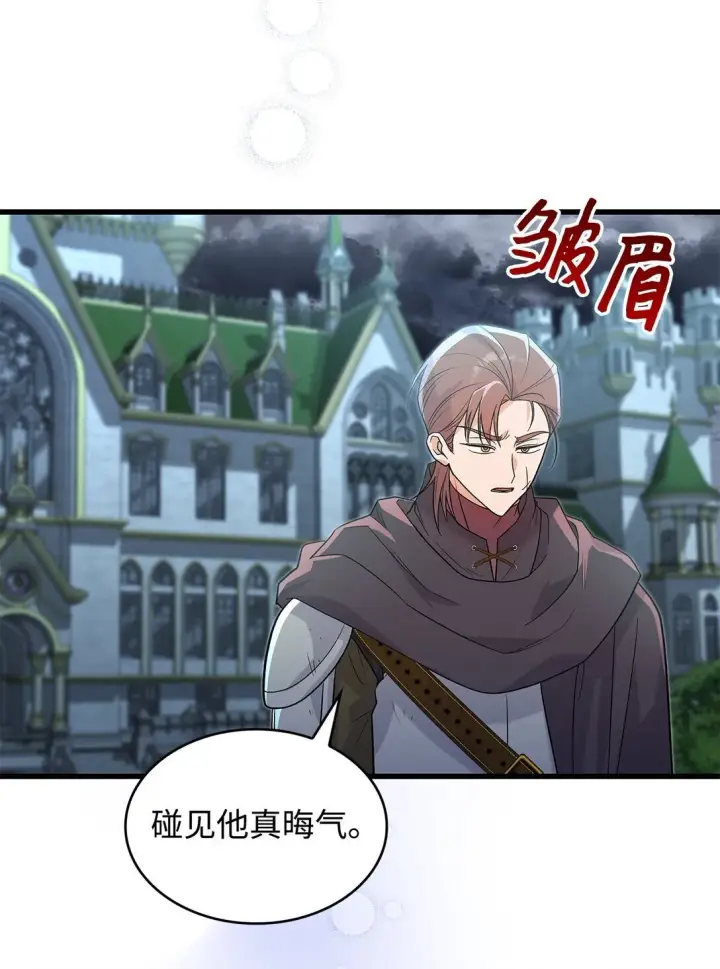 《请看这里，魔王大人!》33 你带公主离开图30