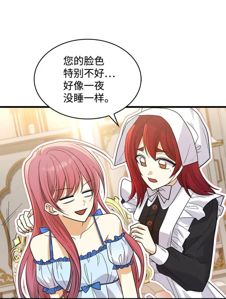 《请看这里，魔王大人!》33 你带公主离开图42