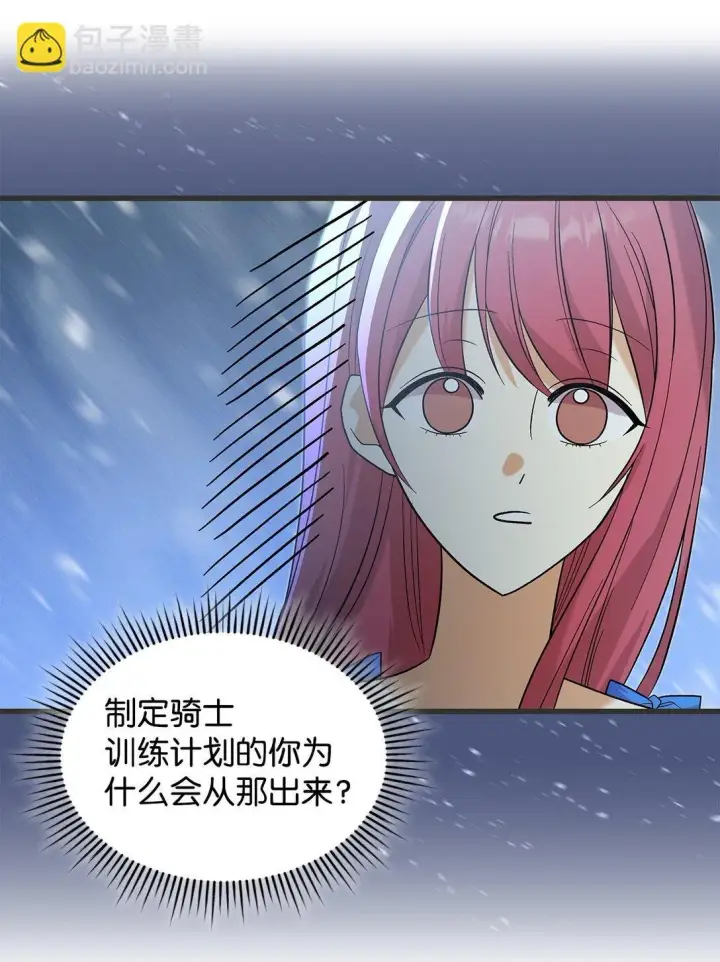 《请看这里，魔王大人!》33 你带公主离开图50