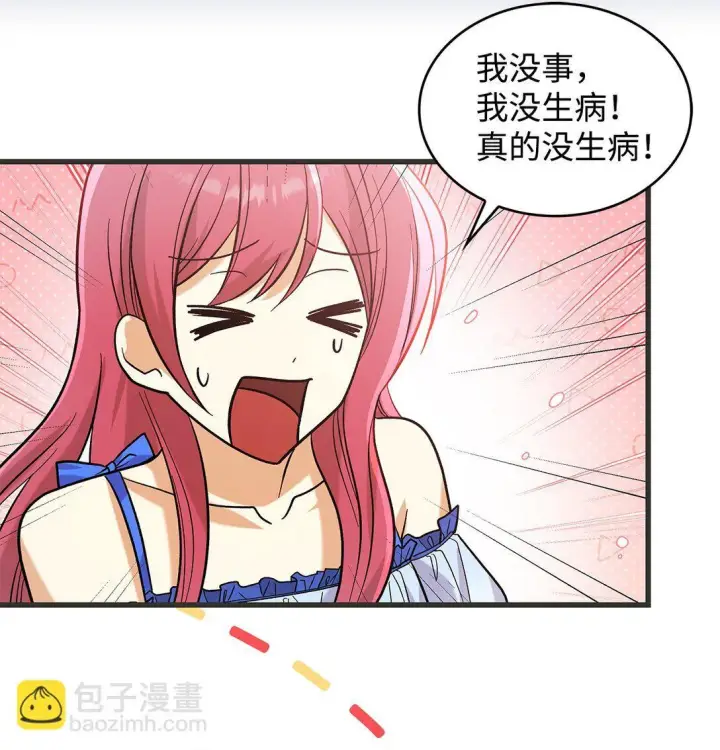 《请看这里，魔王大人!》33 你带公主离开图51