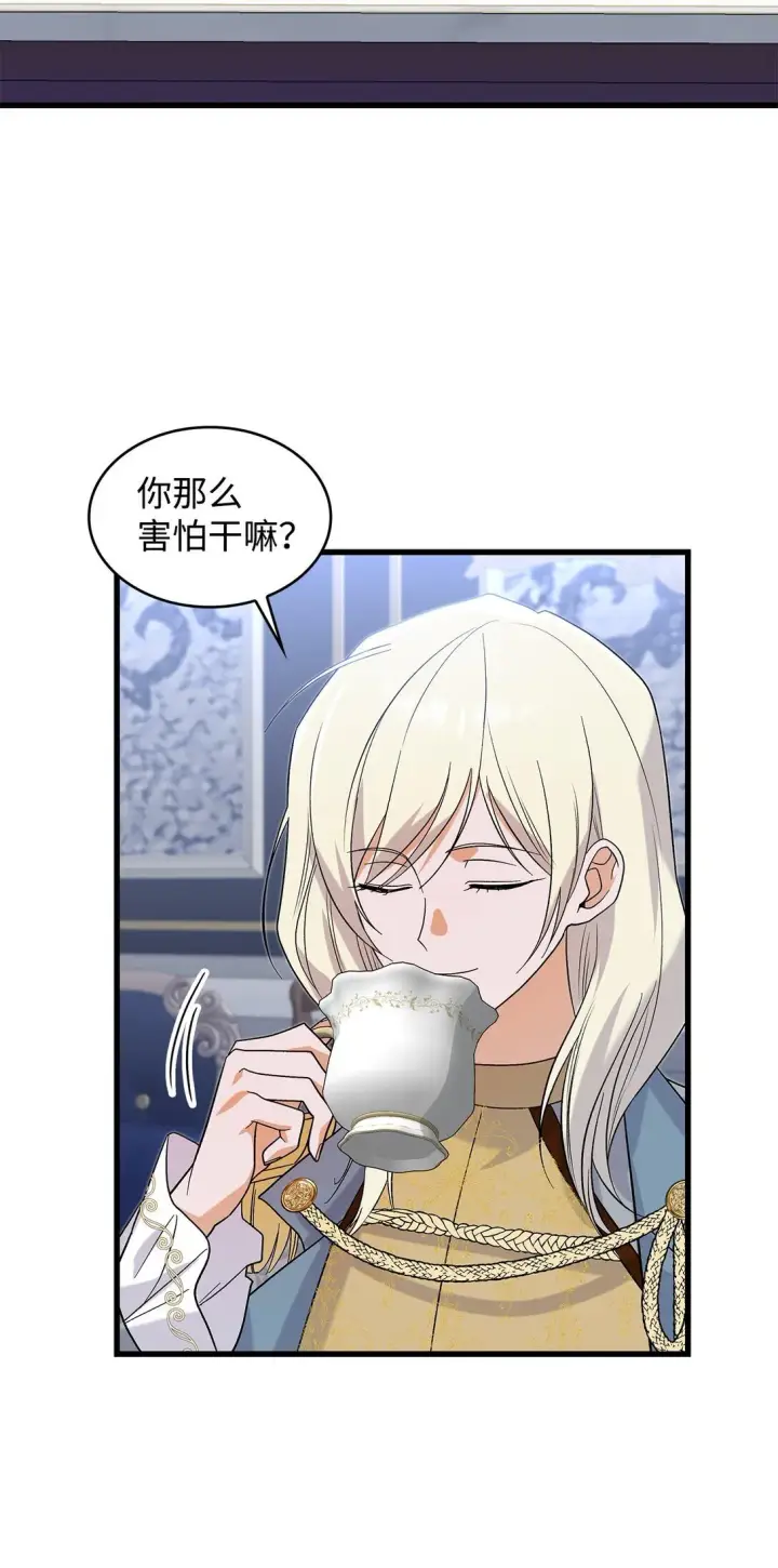 《请看这里，魔王大人!》33 你带公主离开图6