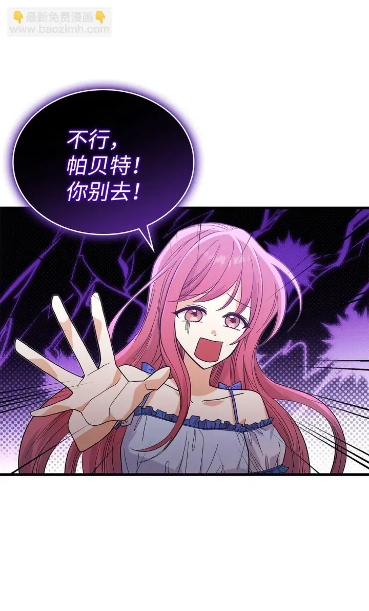 《请看这里，魔王大人!》33 你带公主离开图63