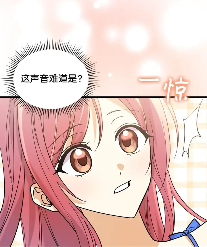 《请看这里，魔王大人!》34 假装生病图12