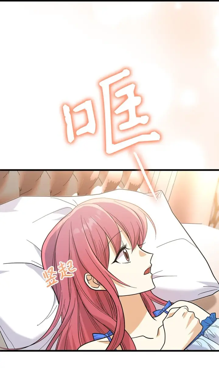《请看这里，魔王大人!》34 假装生病图13