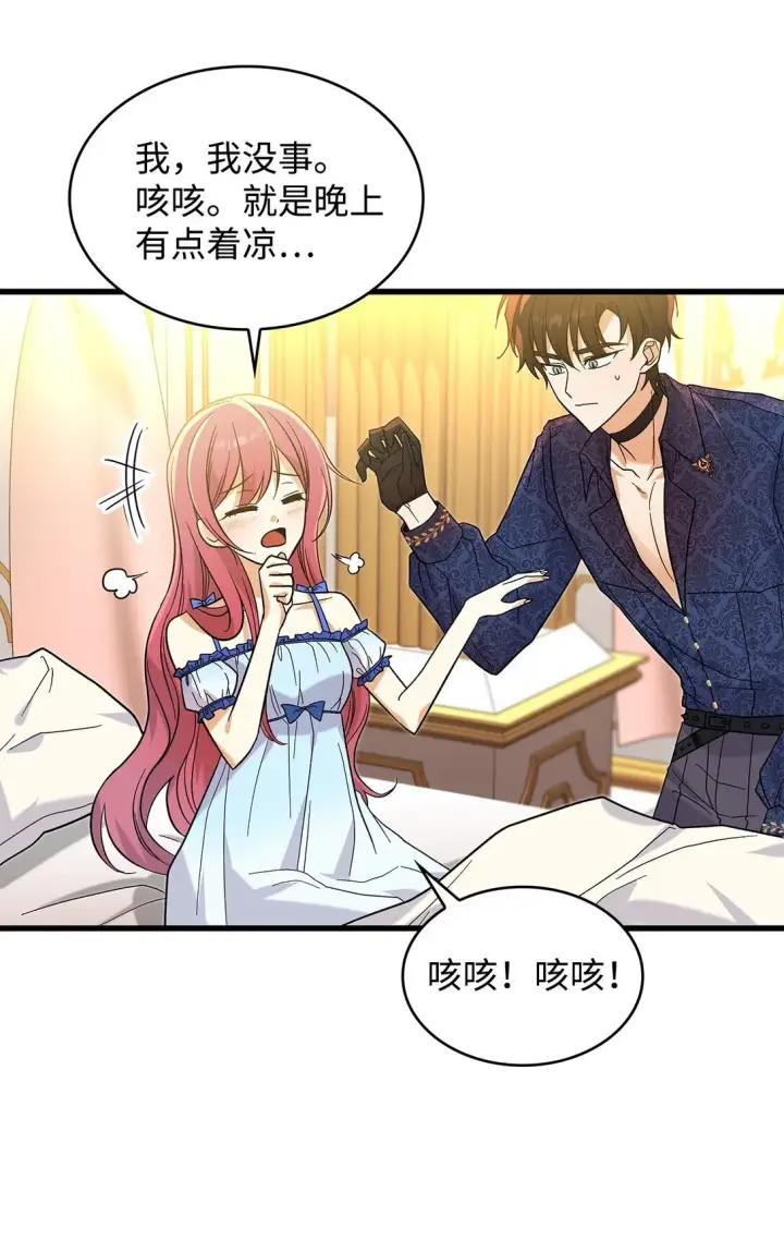 《请看这里，魔王大人!》34 假装生病图22