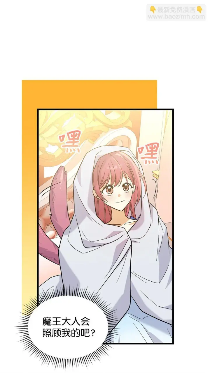《请看这里，魔王大人!》34 假装生病图26