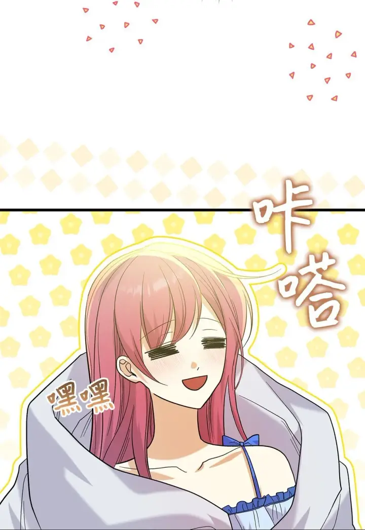 《请看这里，魔王大人!》34 假装生病图28