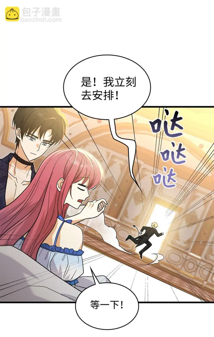 《请看这里，魔王大人!》34 假装生病图32