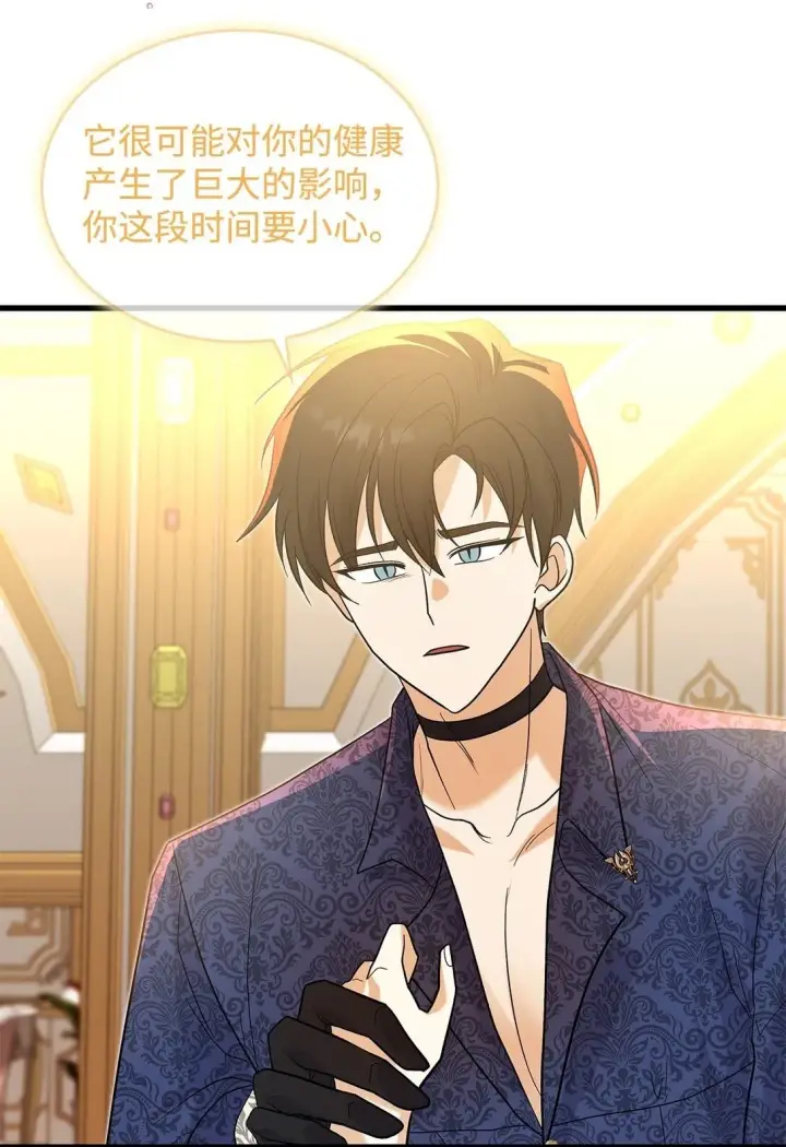 《请看这里，魔王大人!》34 假装生病图34