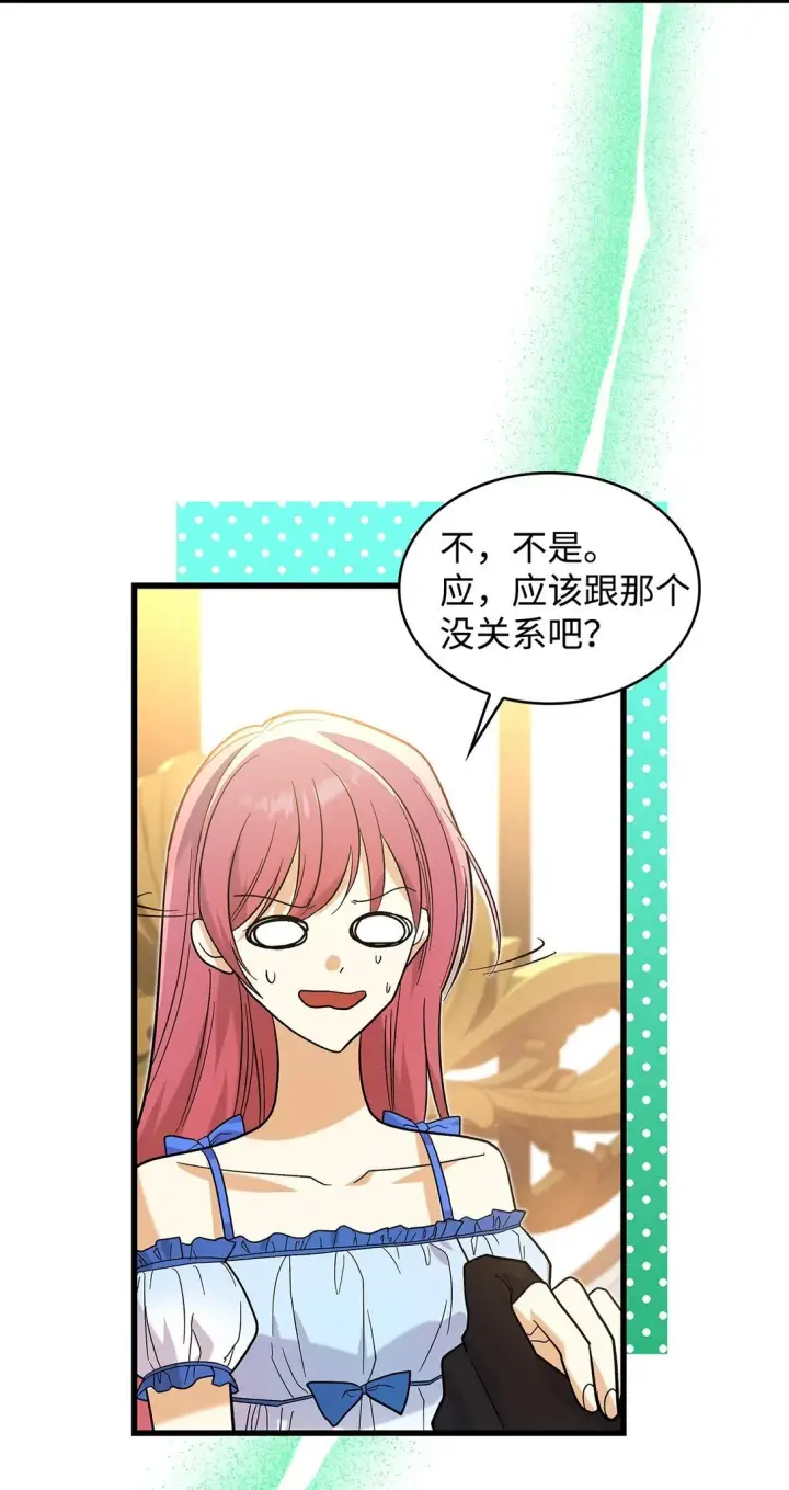 《请看这里，魔王大人!》34 假装生病图35
