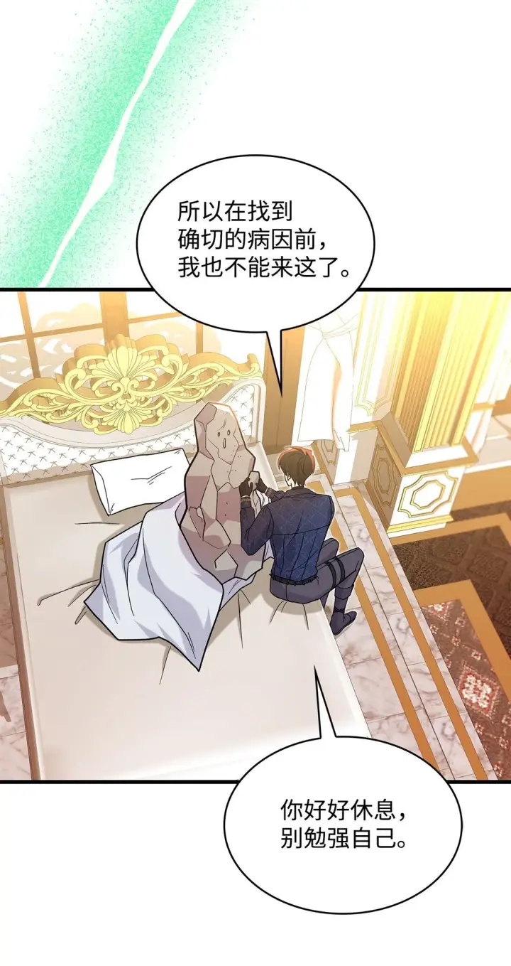 《请看这里，魔王大人!》34 假装生病图36