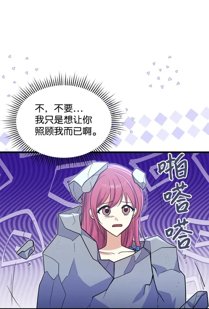 《请看这里，魔王大人!》34 假装生病图38