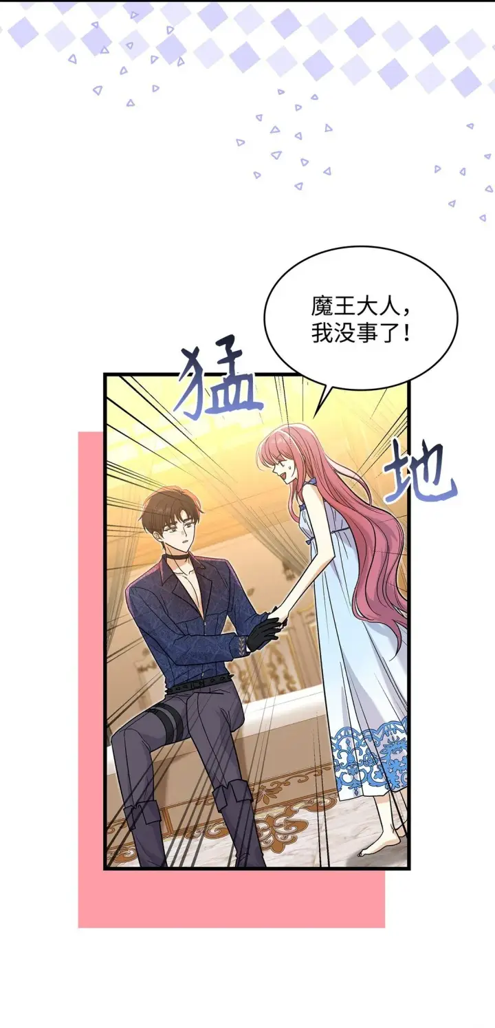 《请看这里，魔王大人!》34 假装生病图39