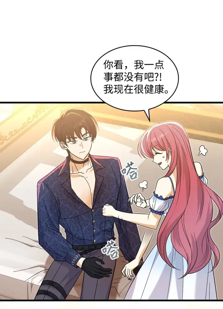 《请看这里，魔王大人!》34 假装生病图40