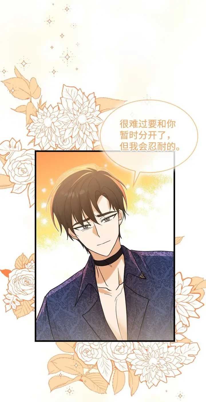 《请看这里，魔王大人!》34 假装生病图41