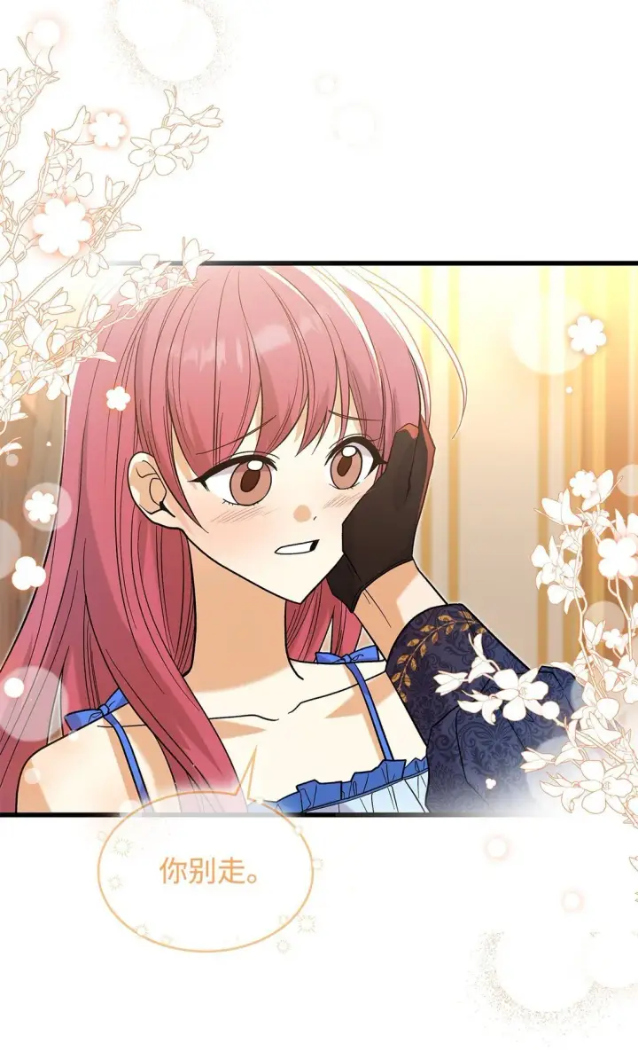 《请看这里，魔王大人!》34 假装生病图43