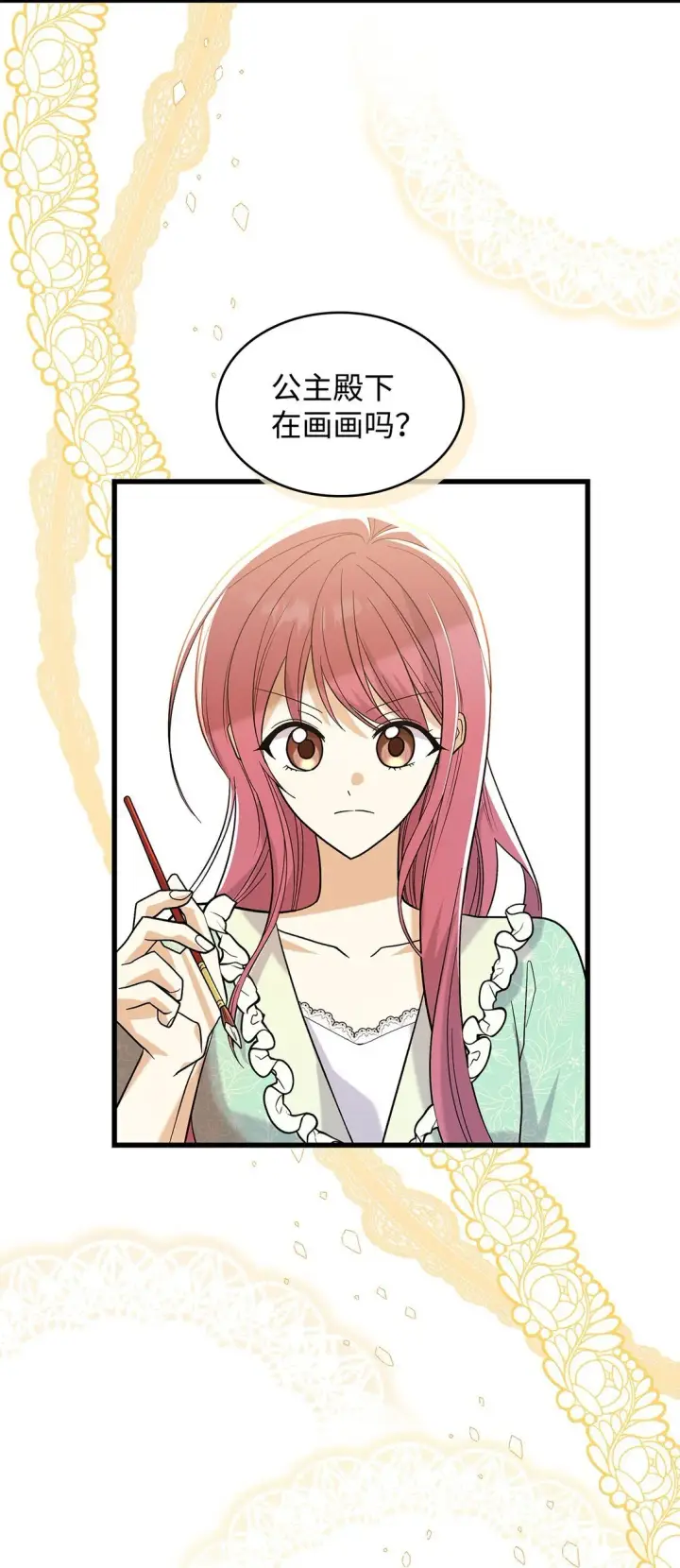 《请看这里，魔王大人!》34 假装生病图54