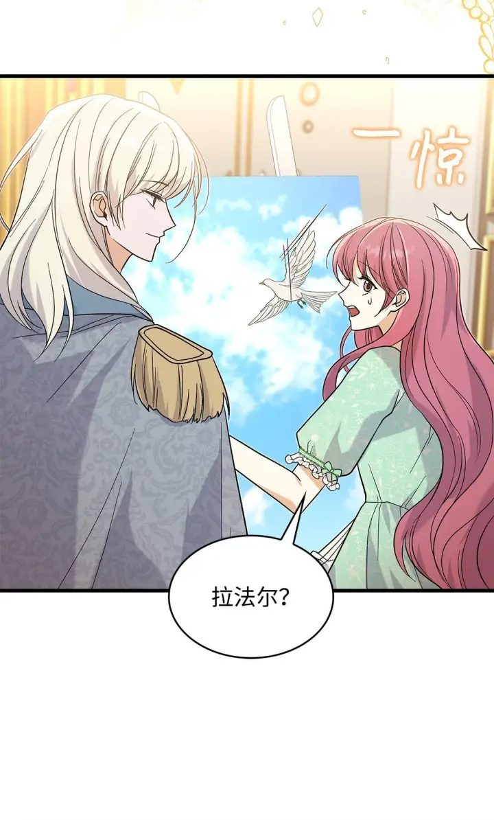 《请看这里，魔王大人!》34 假装生病图55