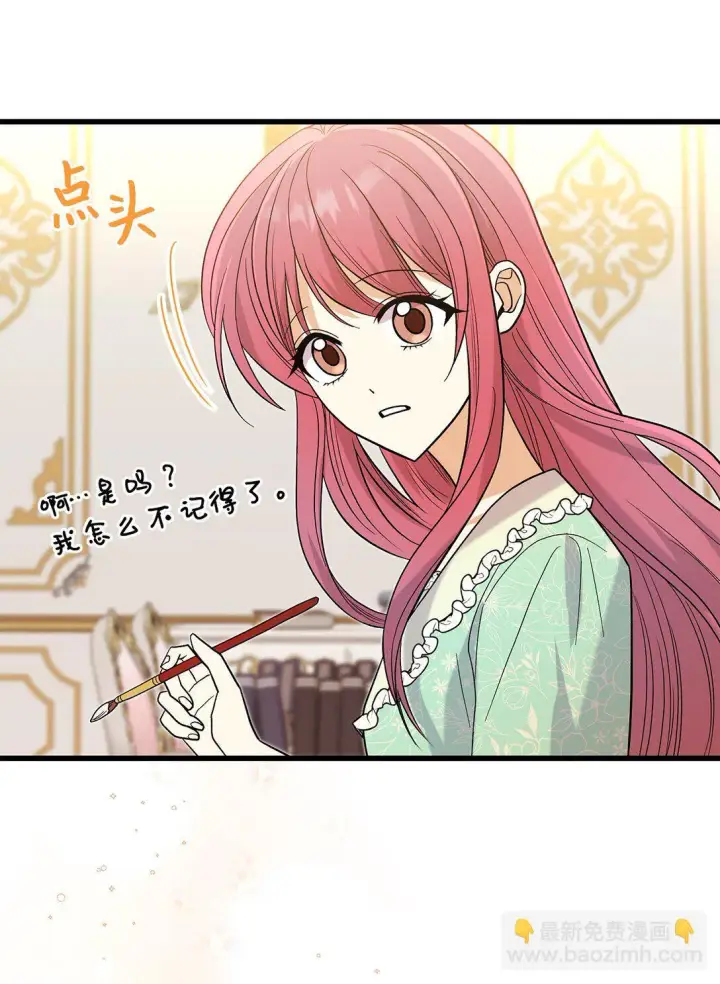 《请看这里，魔王大人!》34 假装生病图58