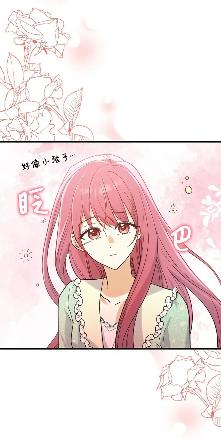 《请看这里，魔王大人!》34 假装生病图61