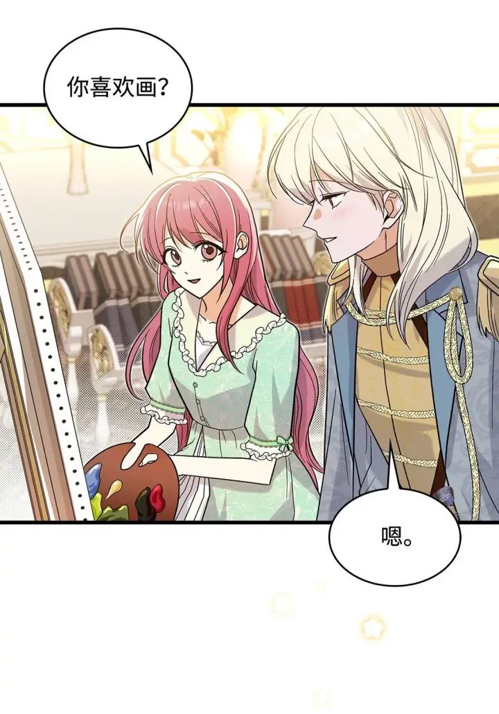 《请看这里，魔王大人!》34 假装生病图62
