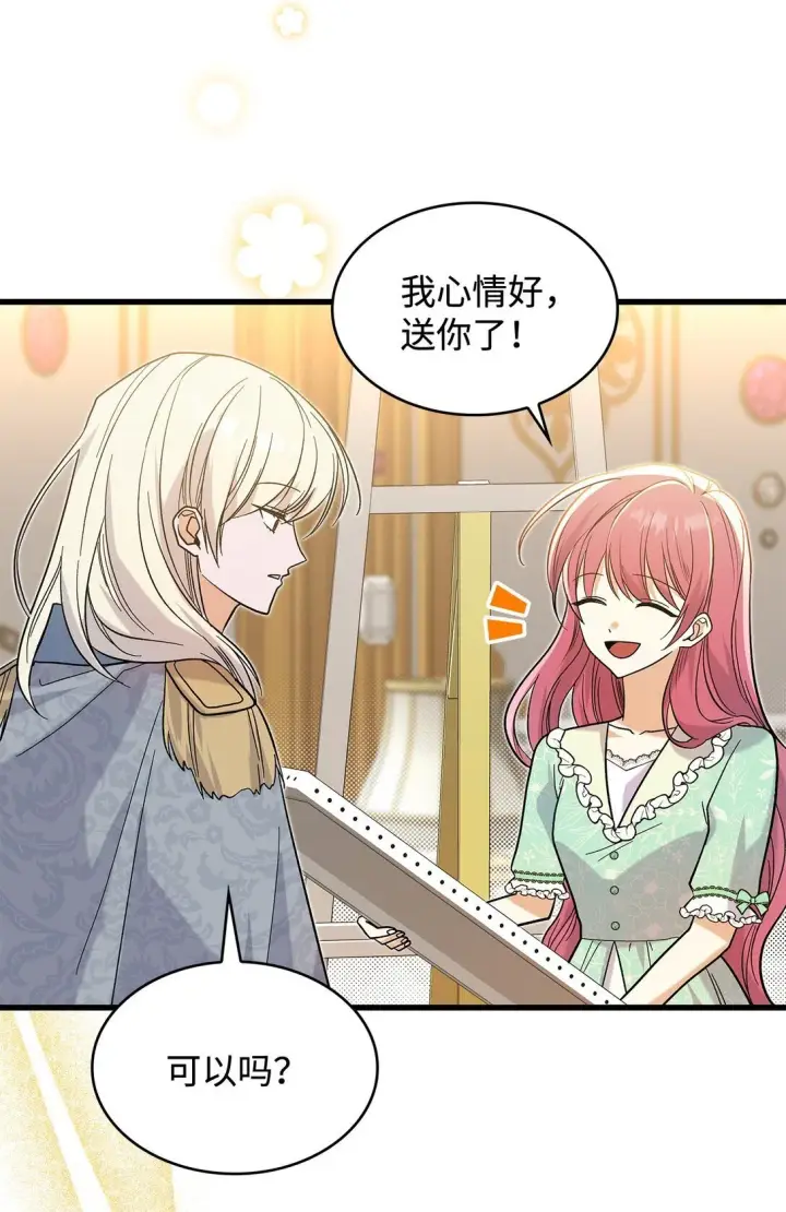 《请看这里，魔王大人!》34 假装生病图64