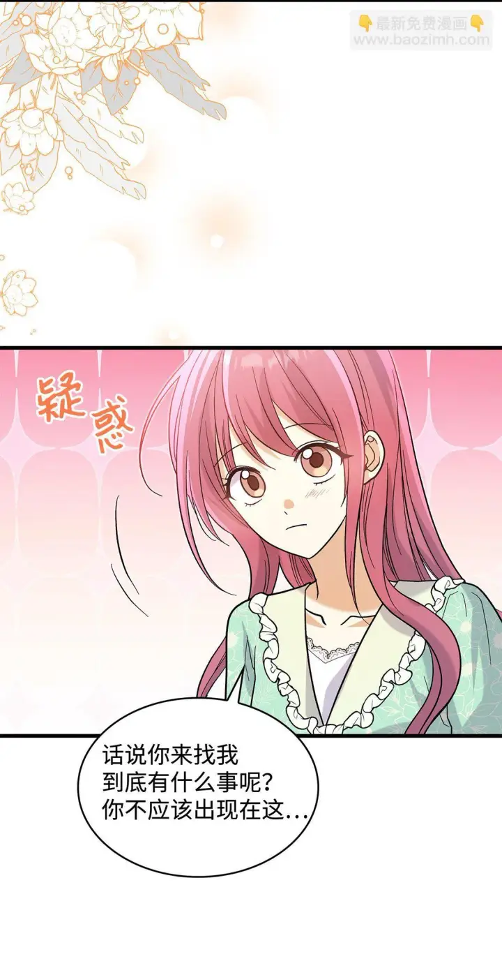 《请看这里，魔王大人!》34 假装生病图67