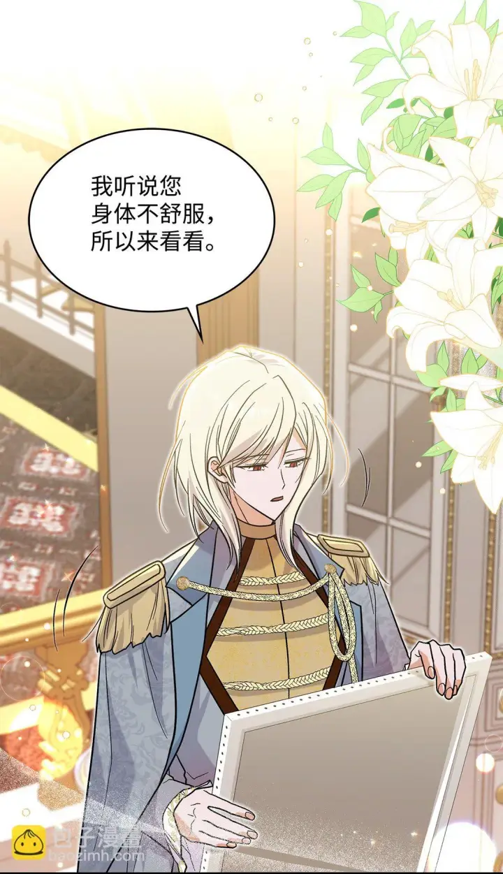 《请看这里，魔王大人!》34 假装生病图69