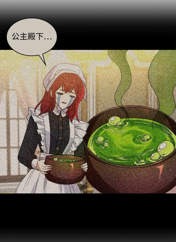 《请看这里，魔王大人!》34 假装生病图7