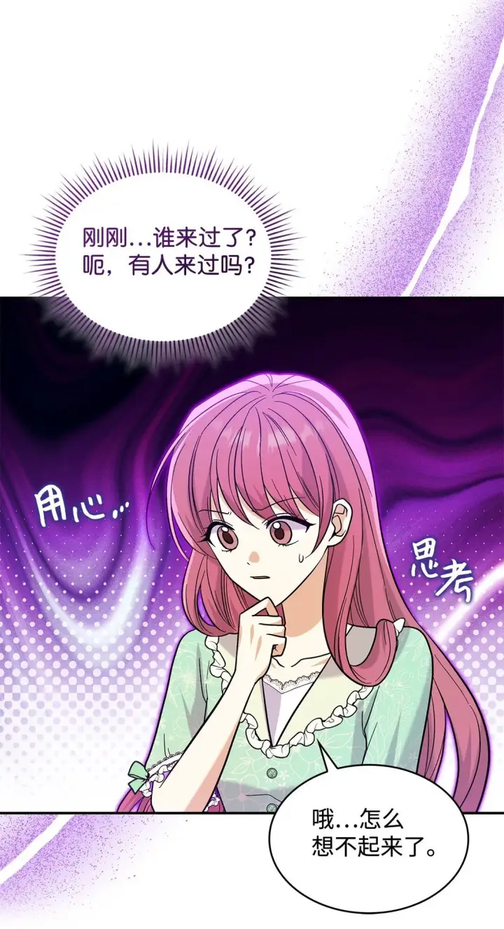 《请看这里，魔王大人!》35 带公主殿下走图13