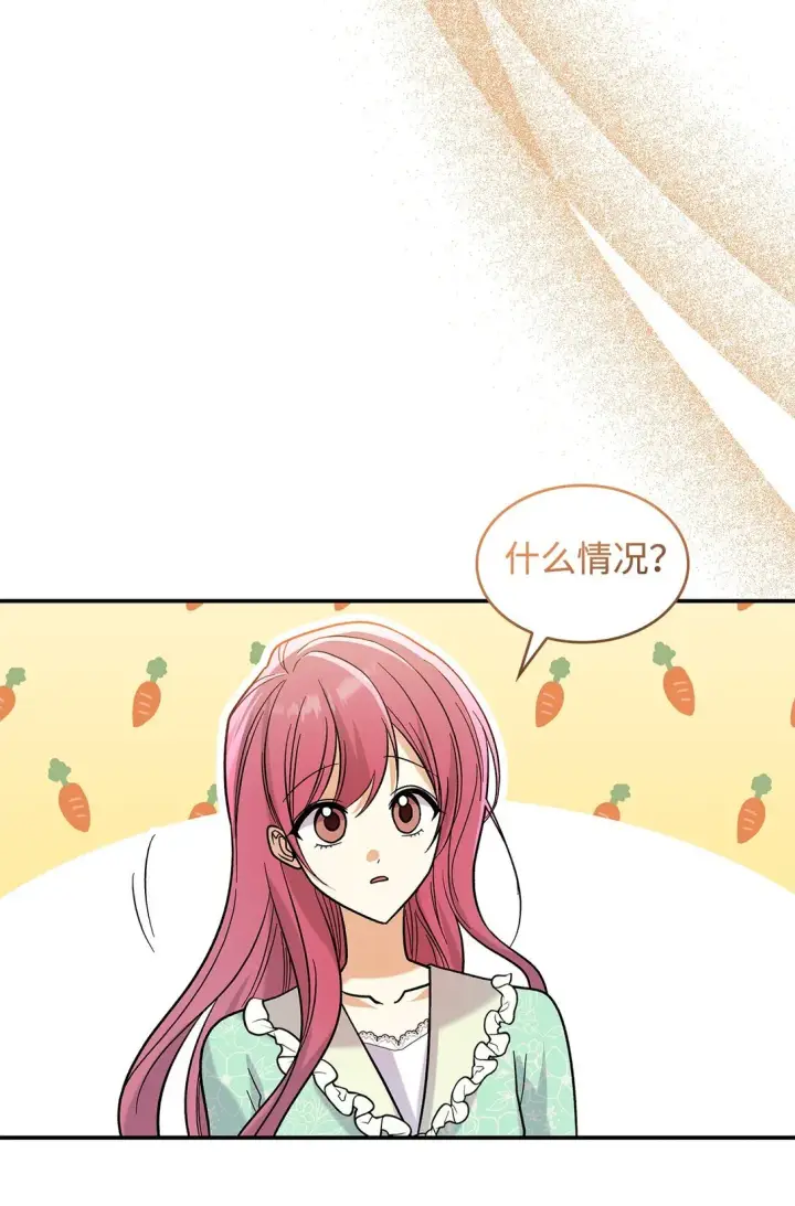 《请看这里，魔王大人!》35 带公主殿下走图19