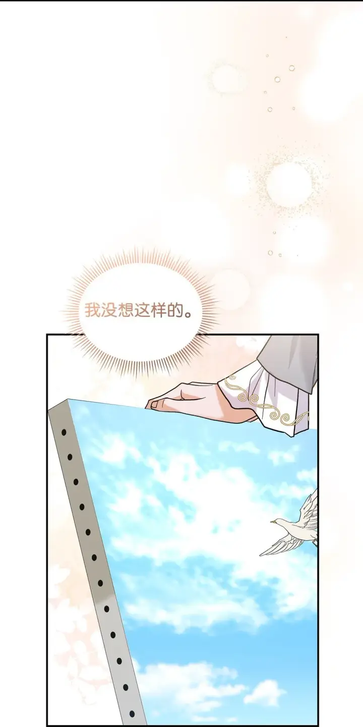 《请看这里，魔王大人!》35 带公主殿下走图21